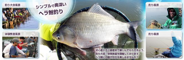 埼玉県幸手市のヘラブナ管理釣り場 幸手市営釣場 神扇池 の情報