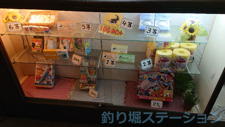 室内釣り堀の景品