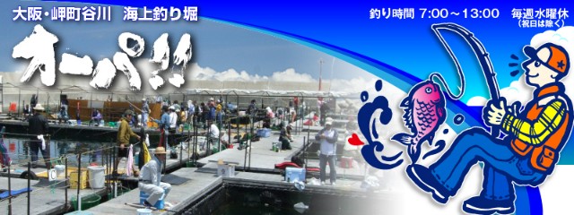 22年度版 大阪の釣り堀 注目度ランキングtop5