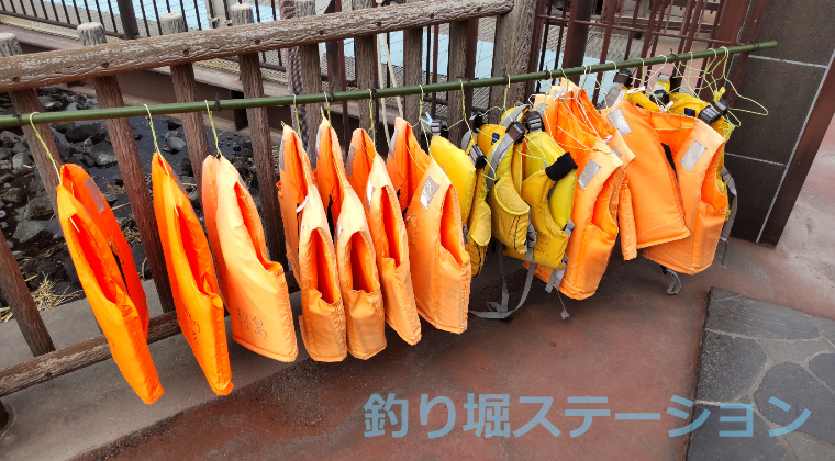 桜島海づり公園のレンタルライフジャケットの画像